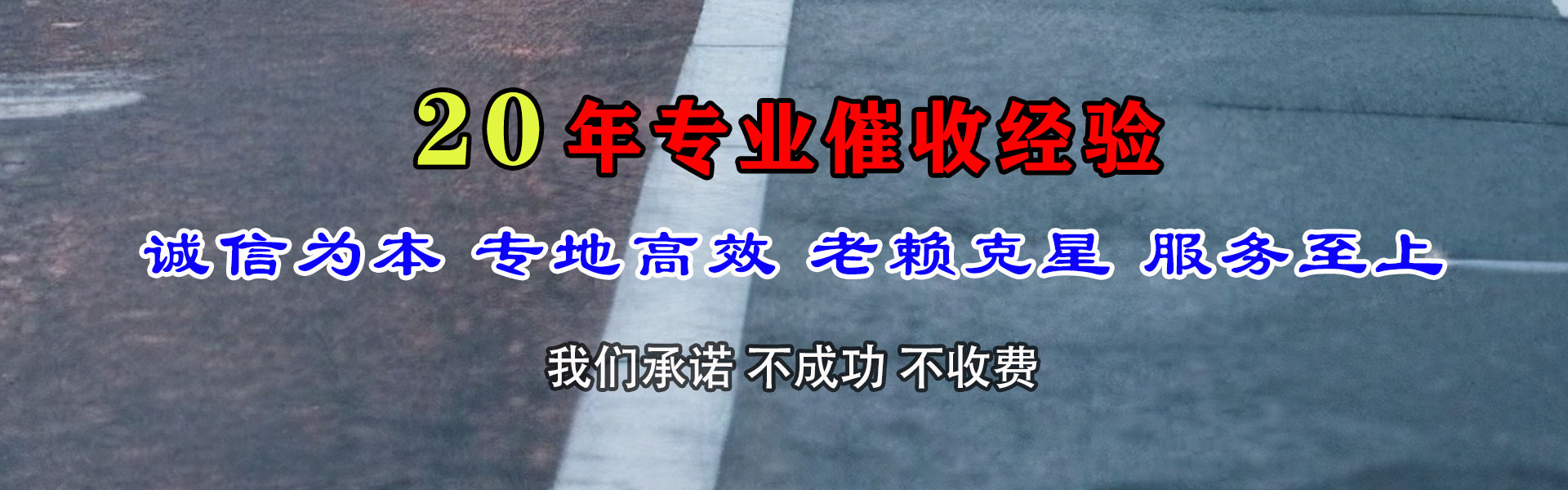 海宁收数公司
