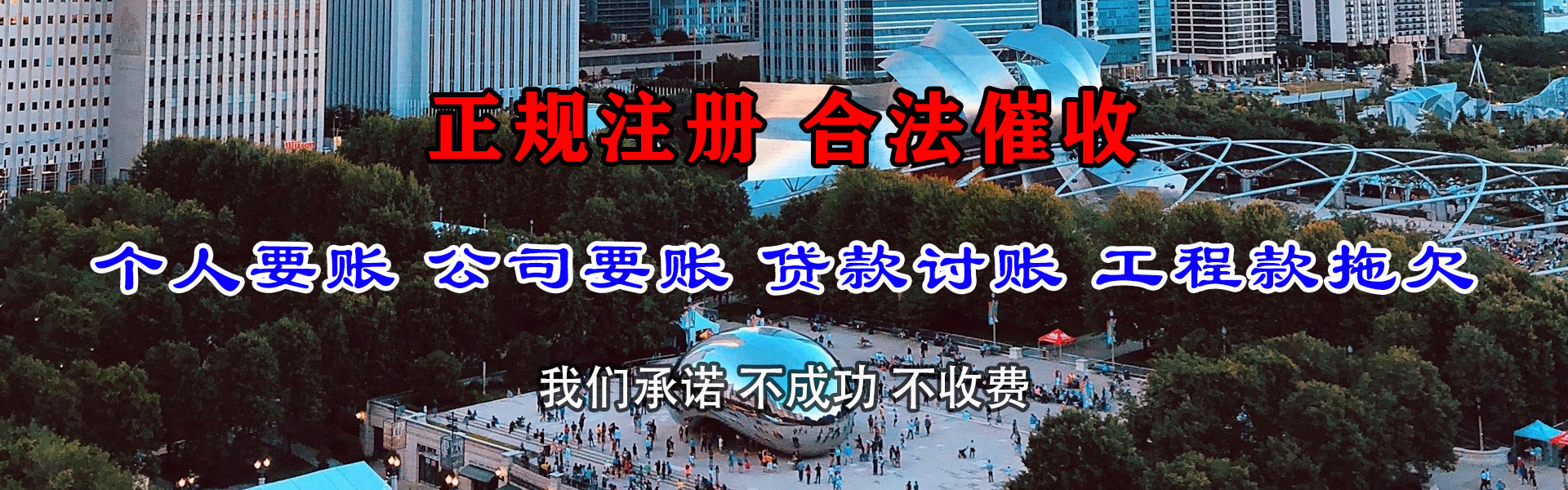海宁讨账公司